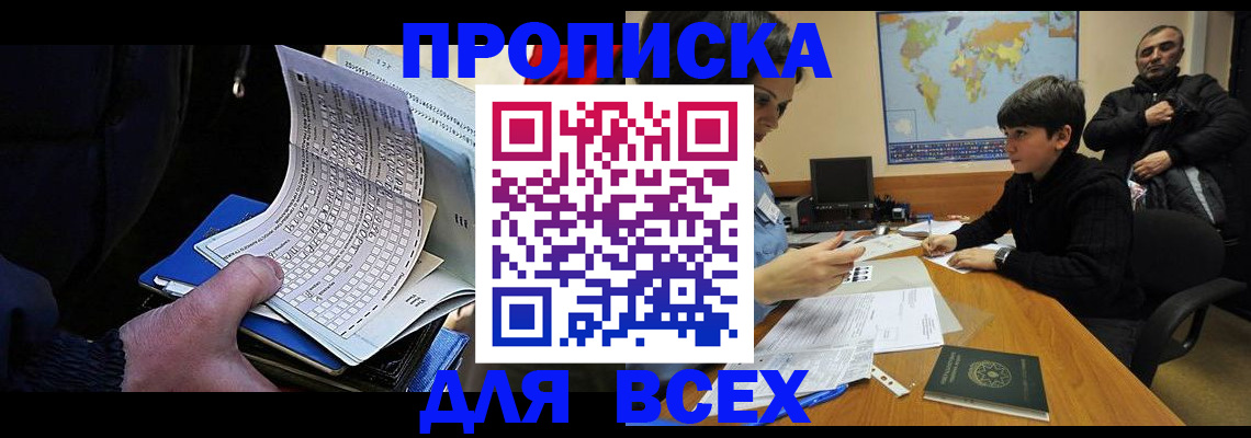 прописка в квартире в Дубовке