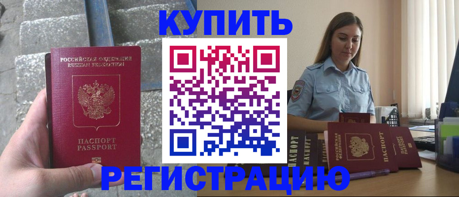 прописка в квартире в Дубовке
