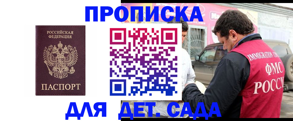 временная регистрация купить в Дубовке