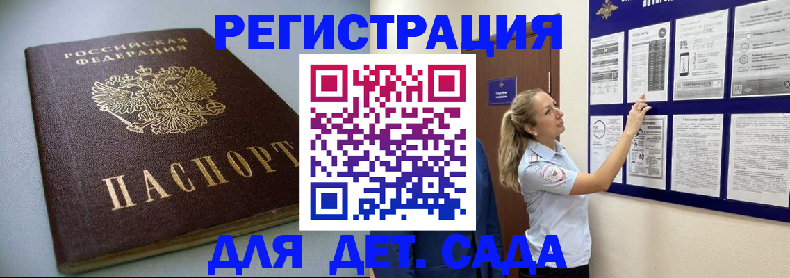 сопровождение оформления прописки в Дубовке