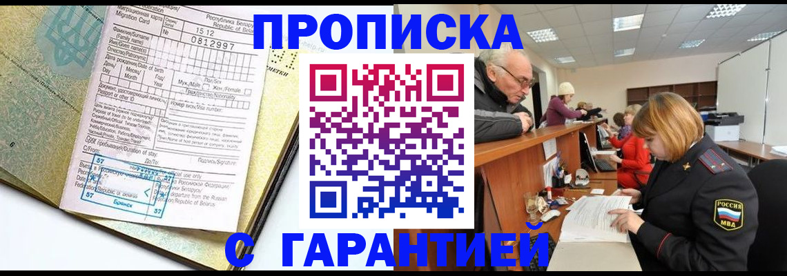 временная регистрация в Дубовке