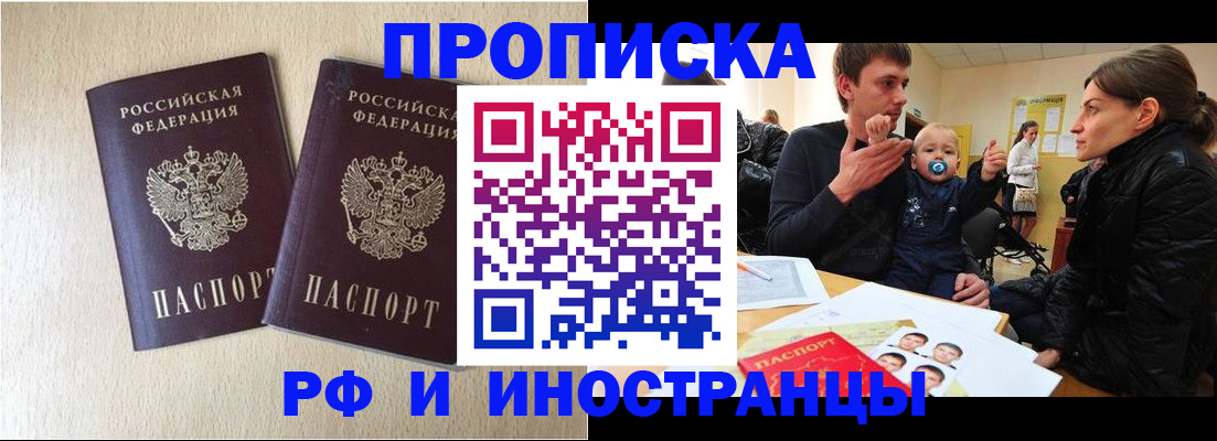 временная регистрация законно в Дубовке